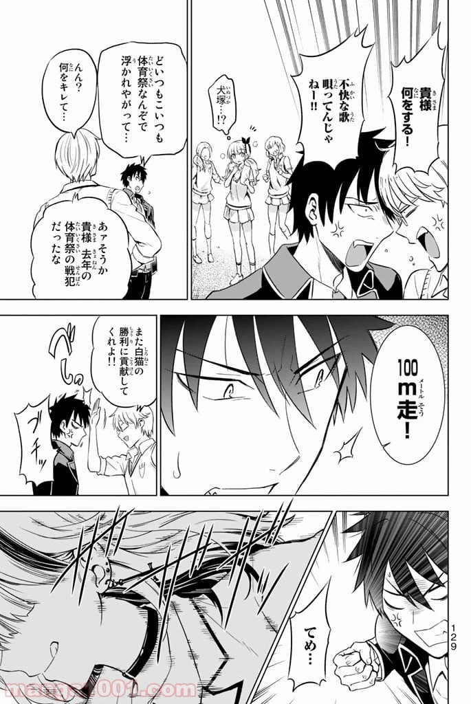 ページ 13 — 第9話