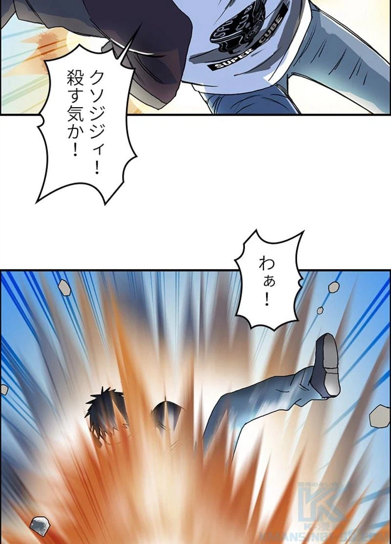 ページ 28 — 第66話