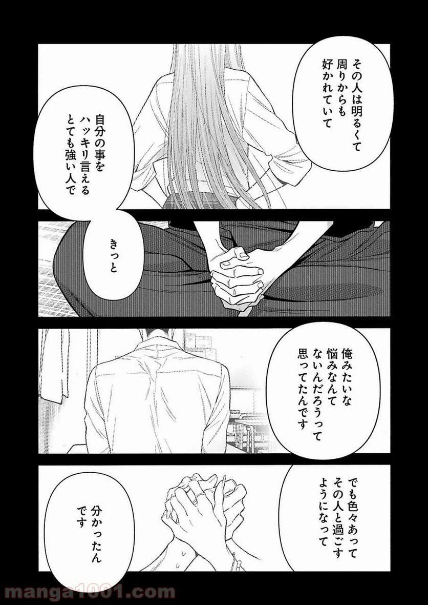 ページ 7 — 第28話