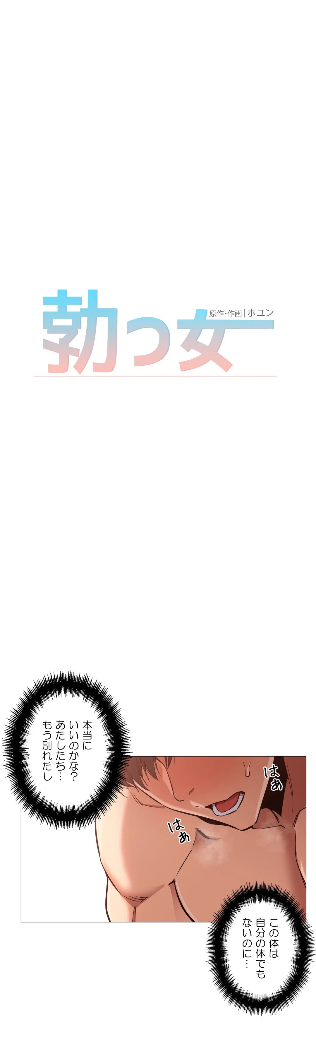 ページ 13 — 第3話