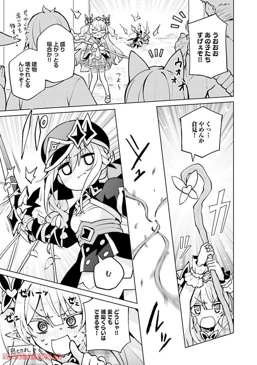 ページ 19 — 第3話