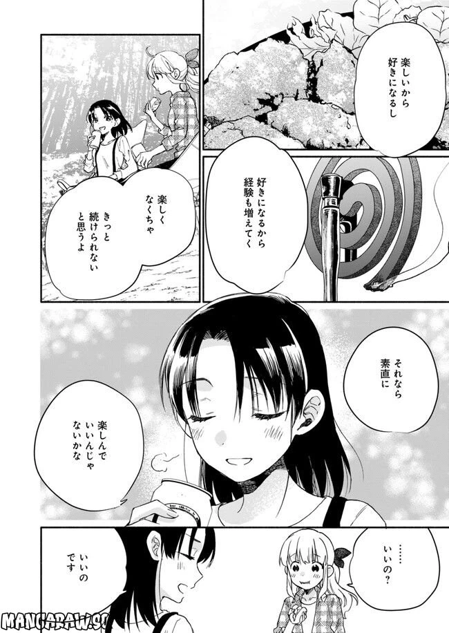 ページ 30 — 第11話