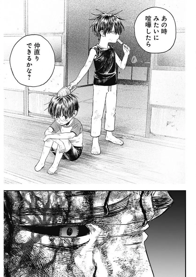 ページ 13 — 第52話