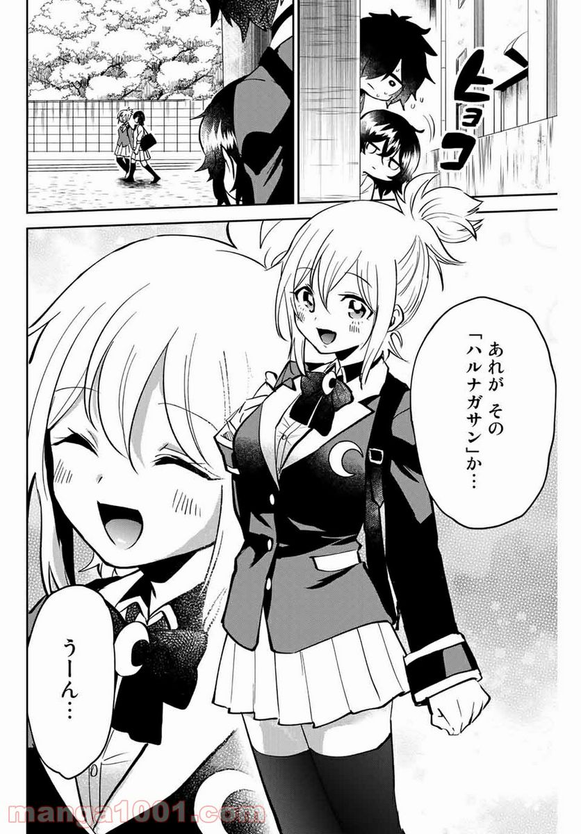 ページ 28 — 第1話