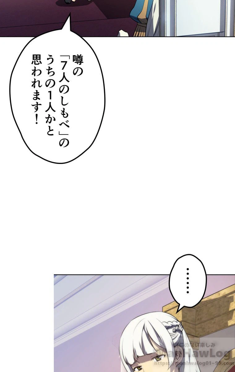 ページ 23 — 第31話