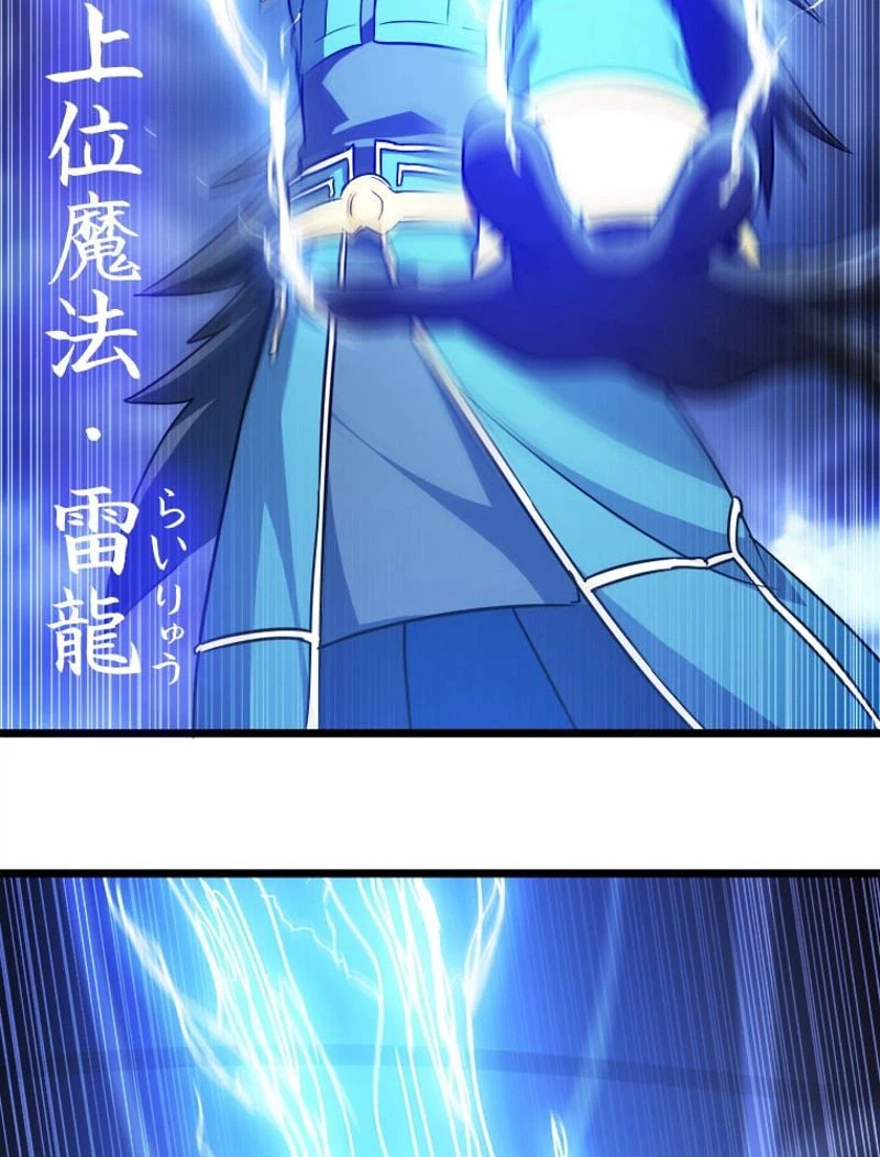 ページ 30 — 第107話