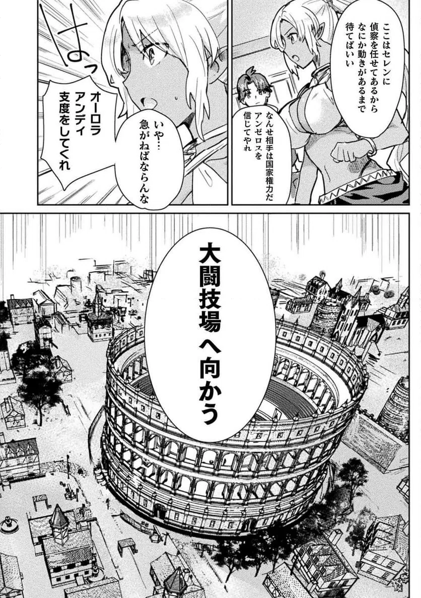 ページ 7 — 第26話