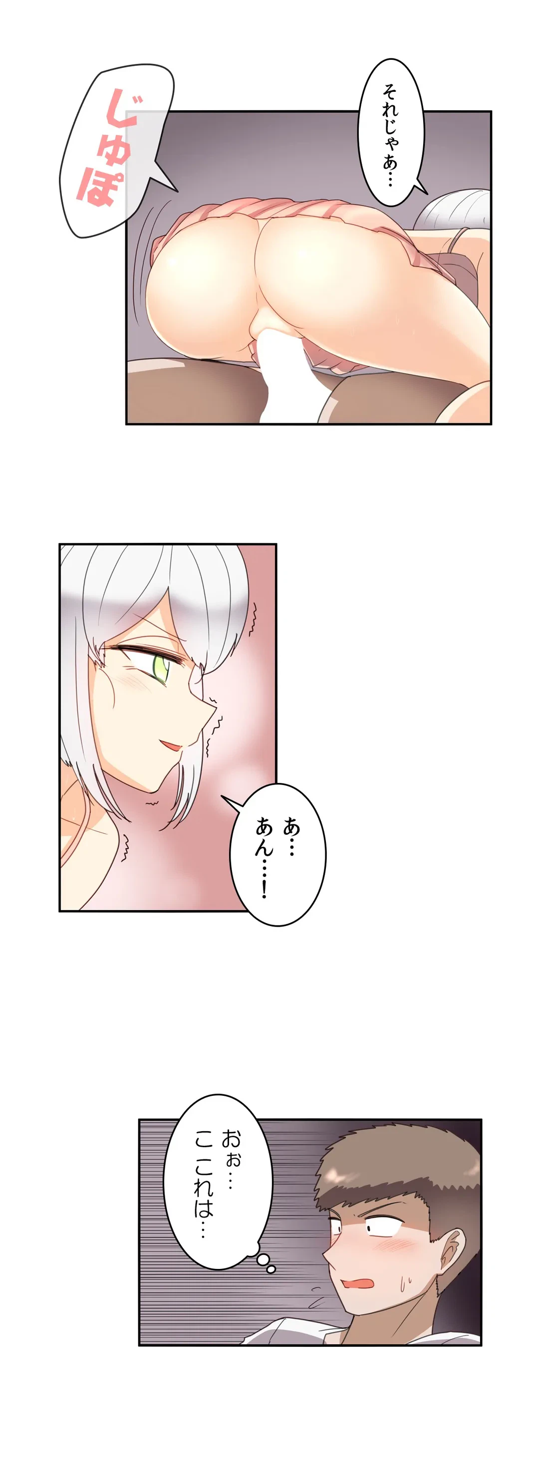 ページ 11 — 第39話