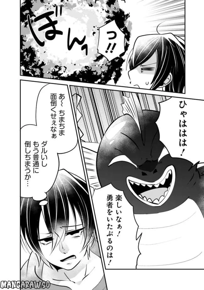 ページ 8 — 第24話