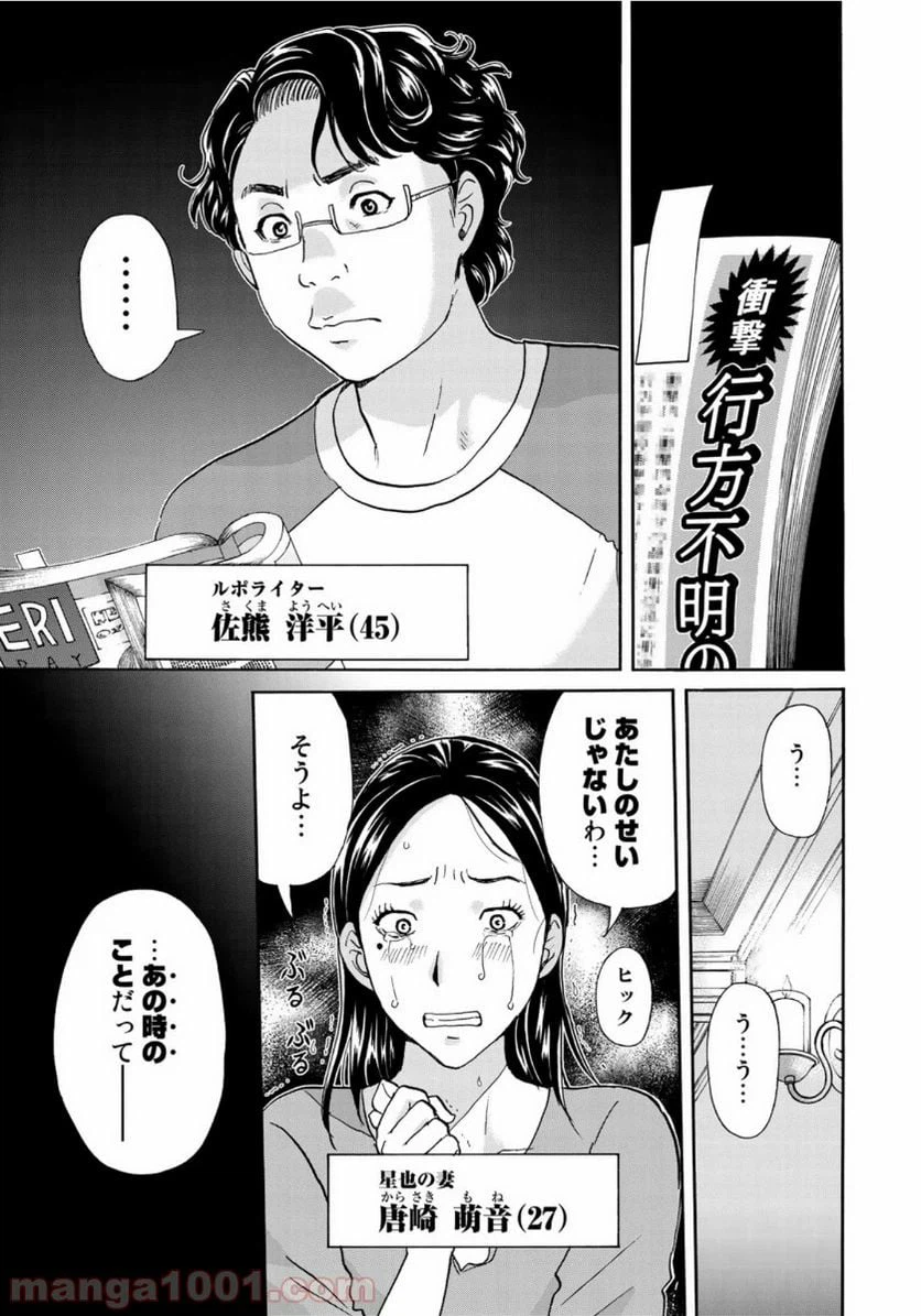ページ 13 — 第58話