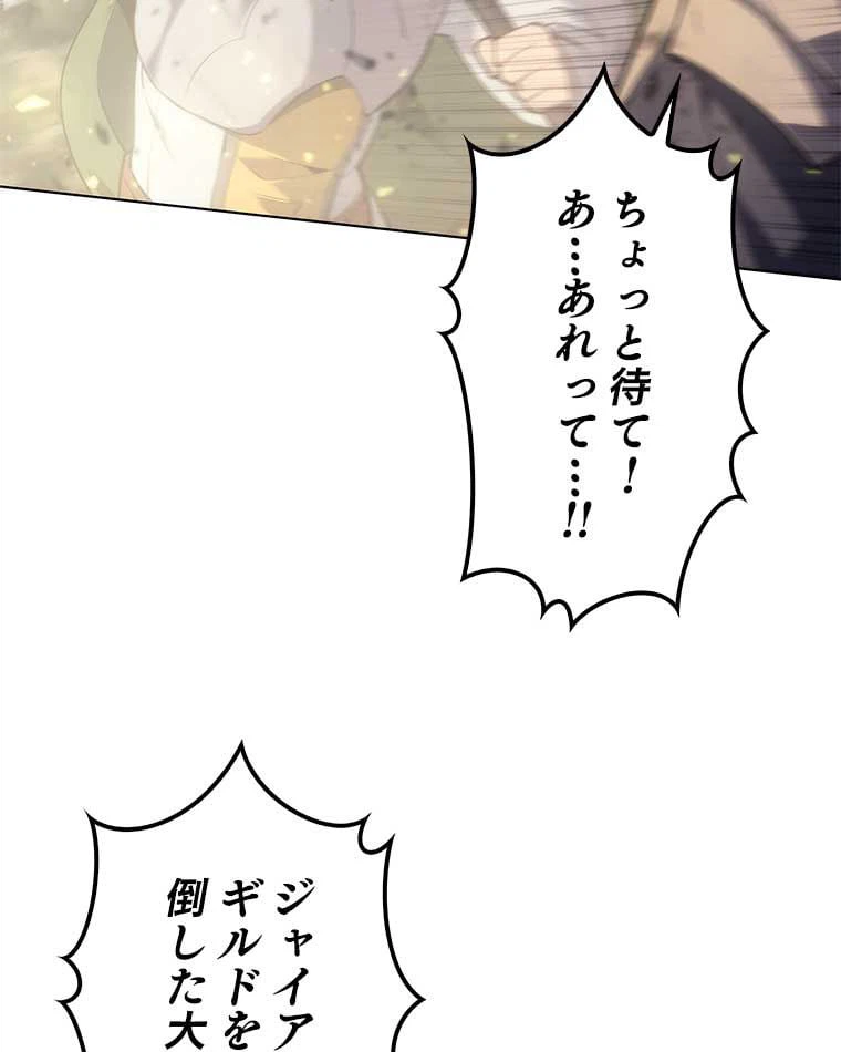 ページ 24 — 第83話