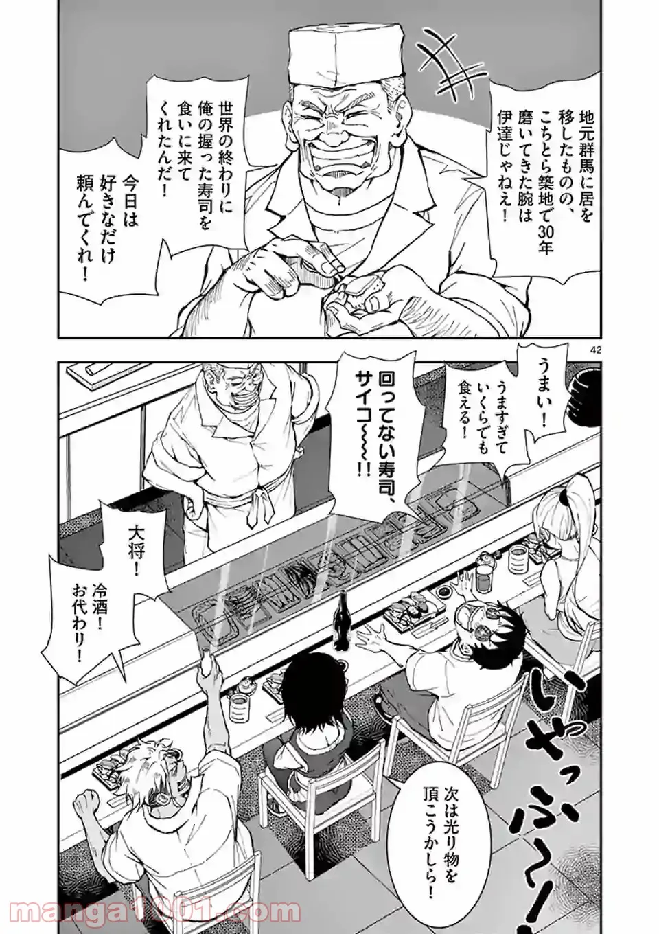 ページ 17 — 第12.2話