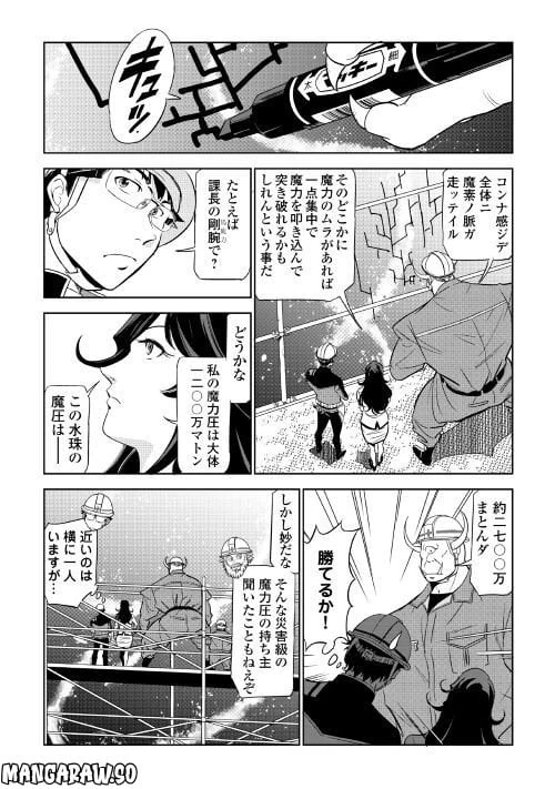 ページ 20 — 第2話