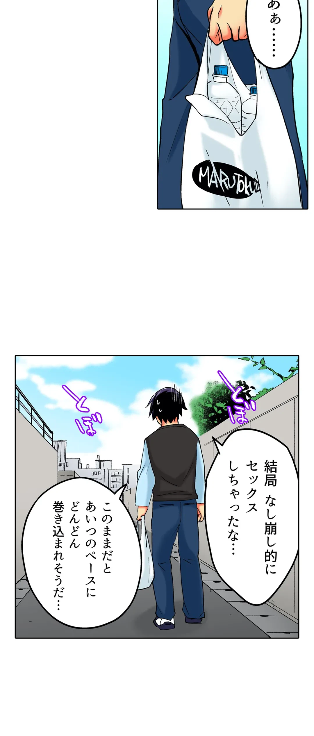 ページ 18 — 第6話
