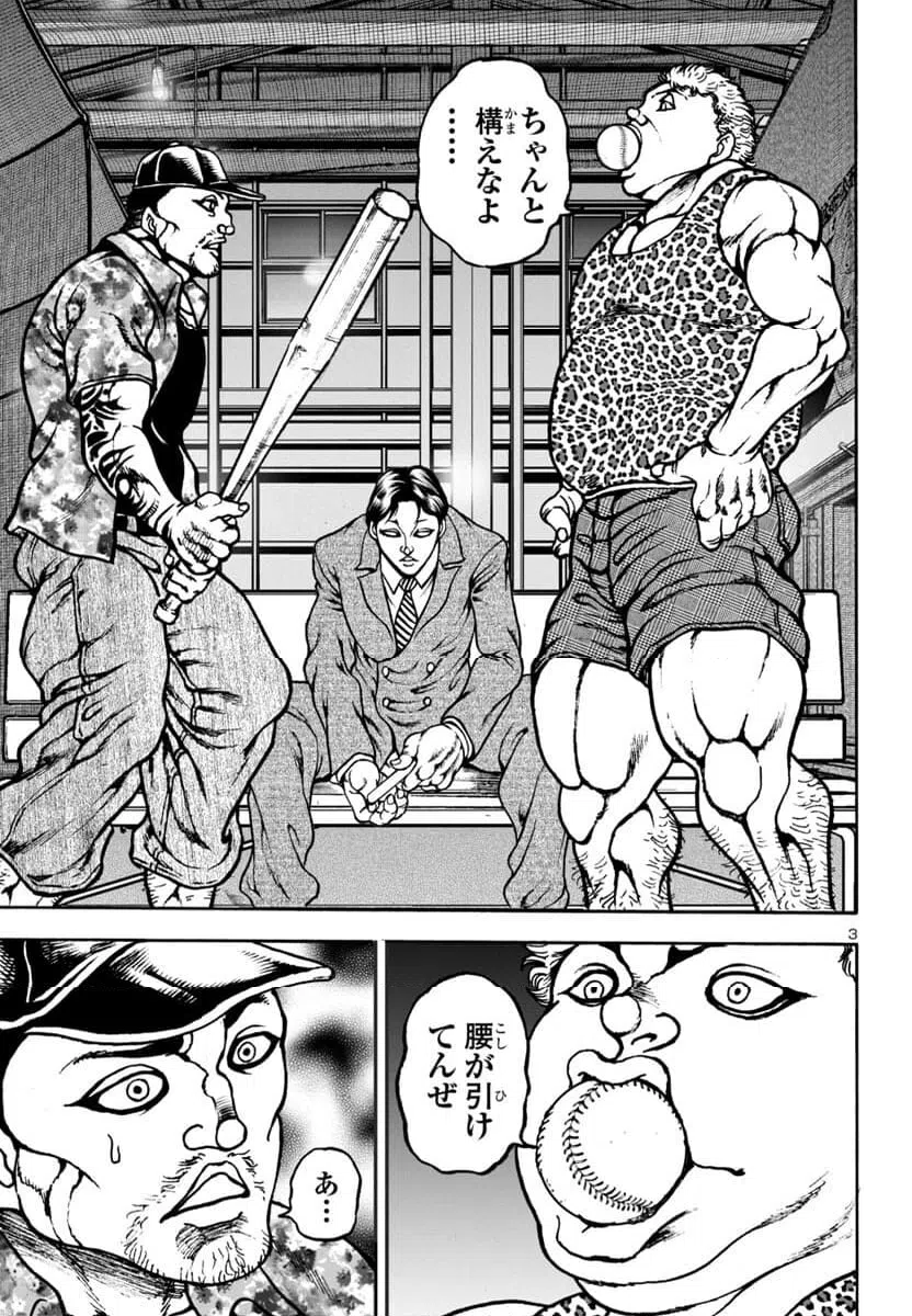 ページ 4 — 第7話