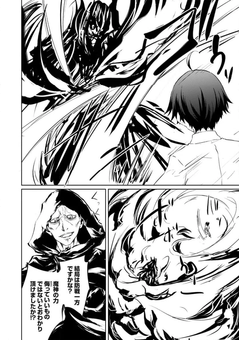 ページ 18 — 第59話