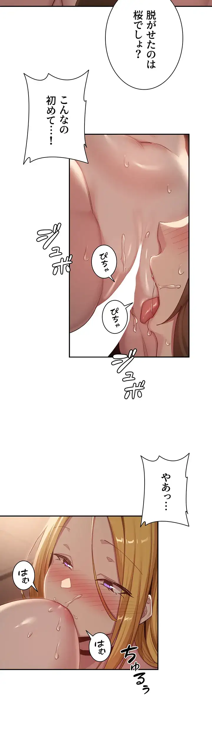 ページ 25 — 第102話