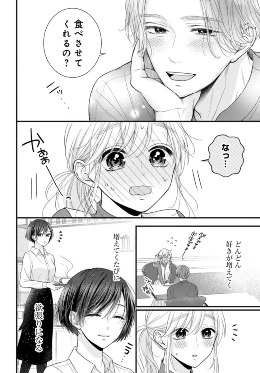 ページ 11 — 第11.2話