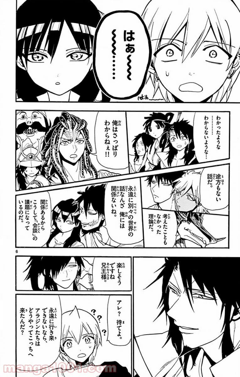 ページ 6 — 第214話