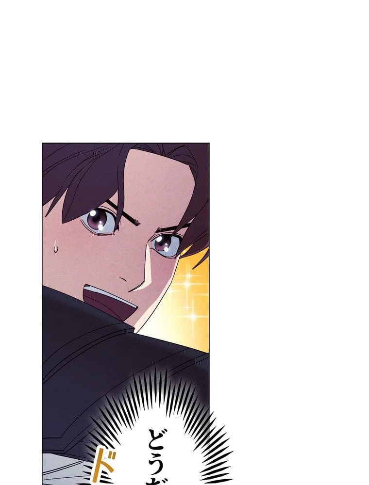 ページ 15 — 第54話