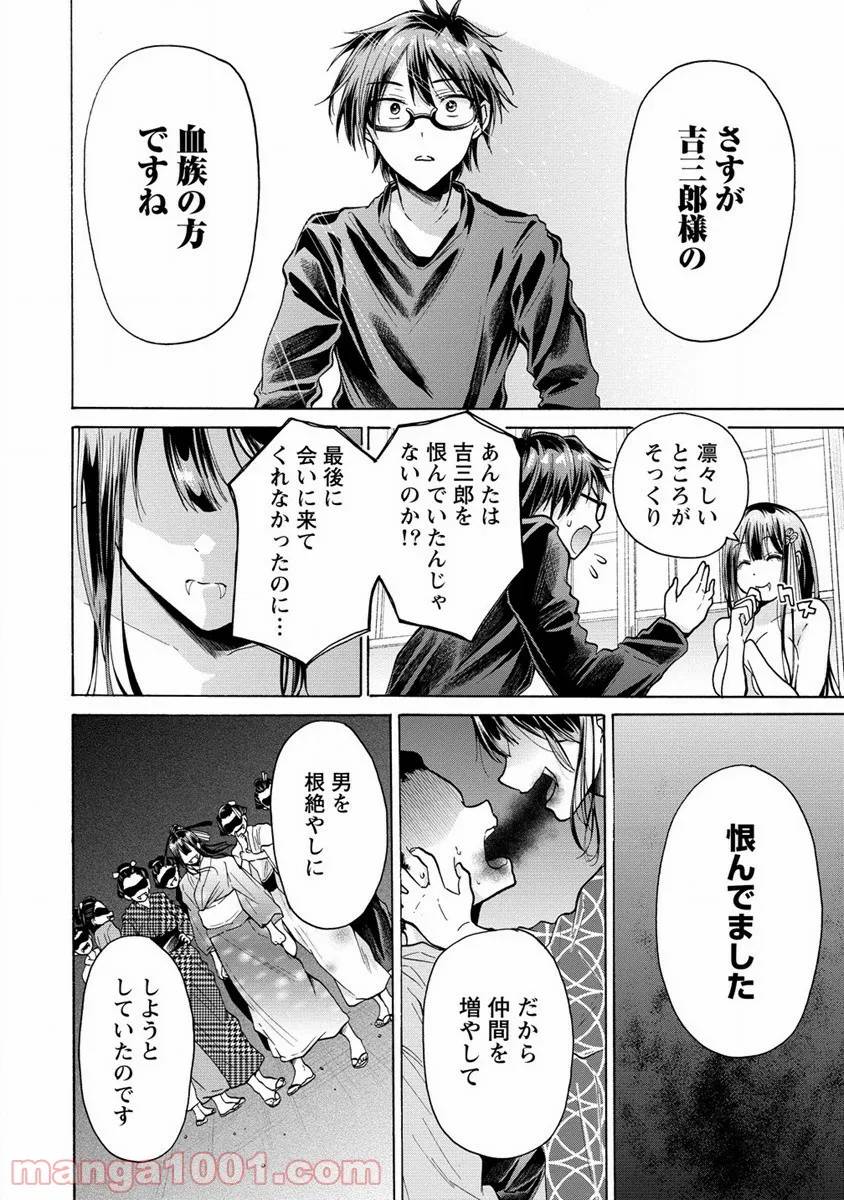 ページ 12 — 第18話