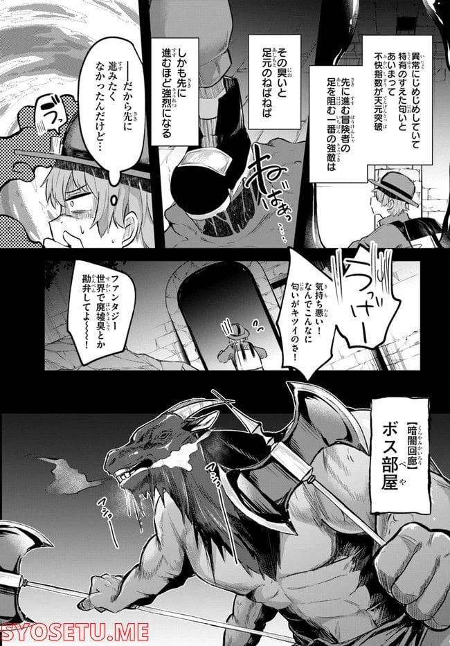 ページ 7 — 第1話