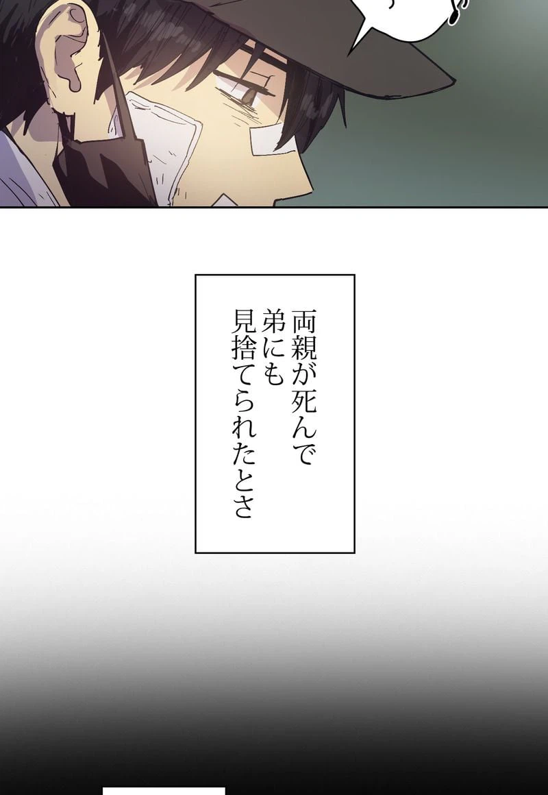 ページ 16 — 第3話
