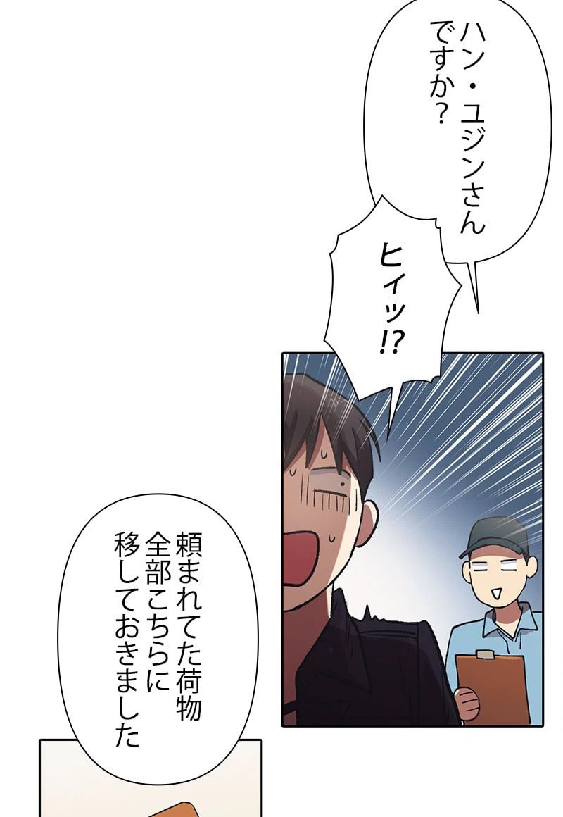ページ 13 — 第7話