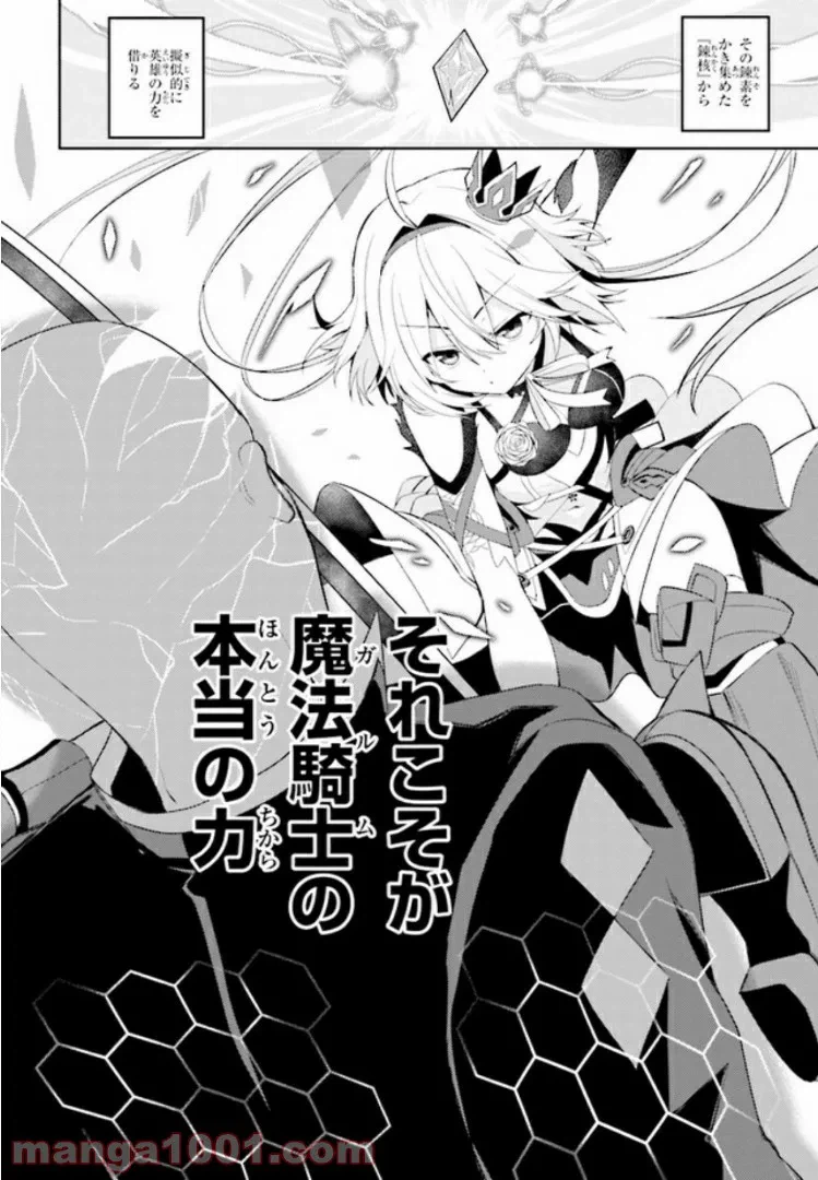 ページ 25 — 第2話