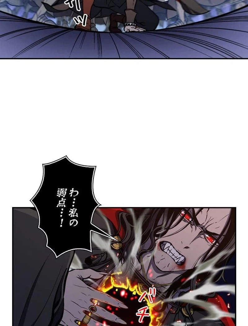 ページ 13 — 第88話