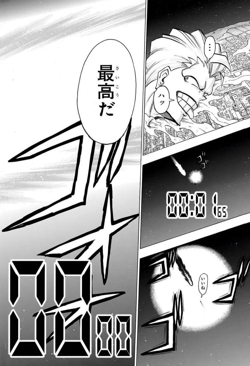 ページ 14 — 第181話