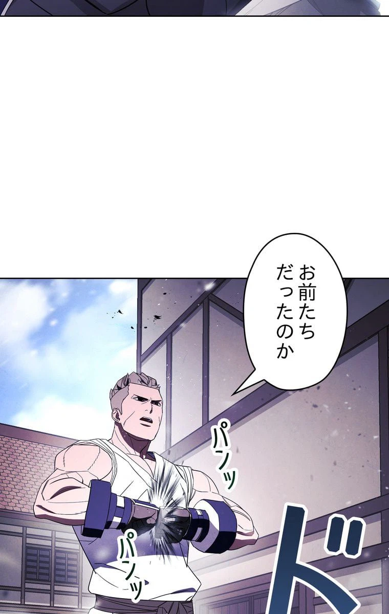 ページ 12 — 第44話
