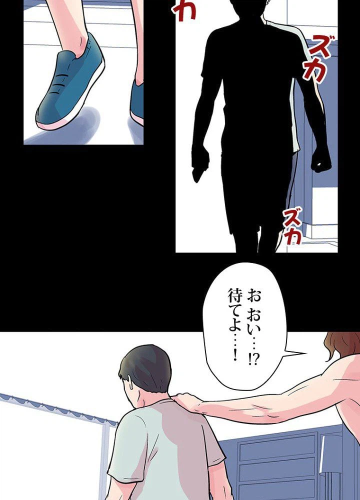 ページ 25 — 第30話