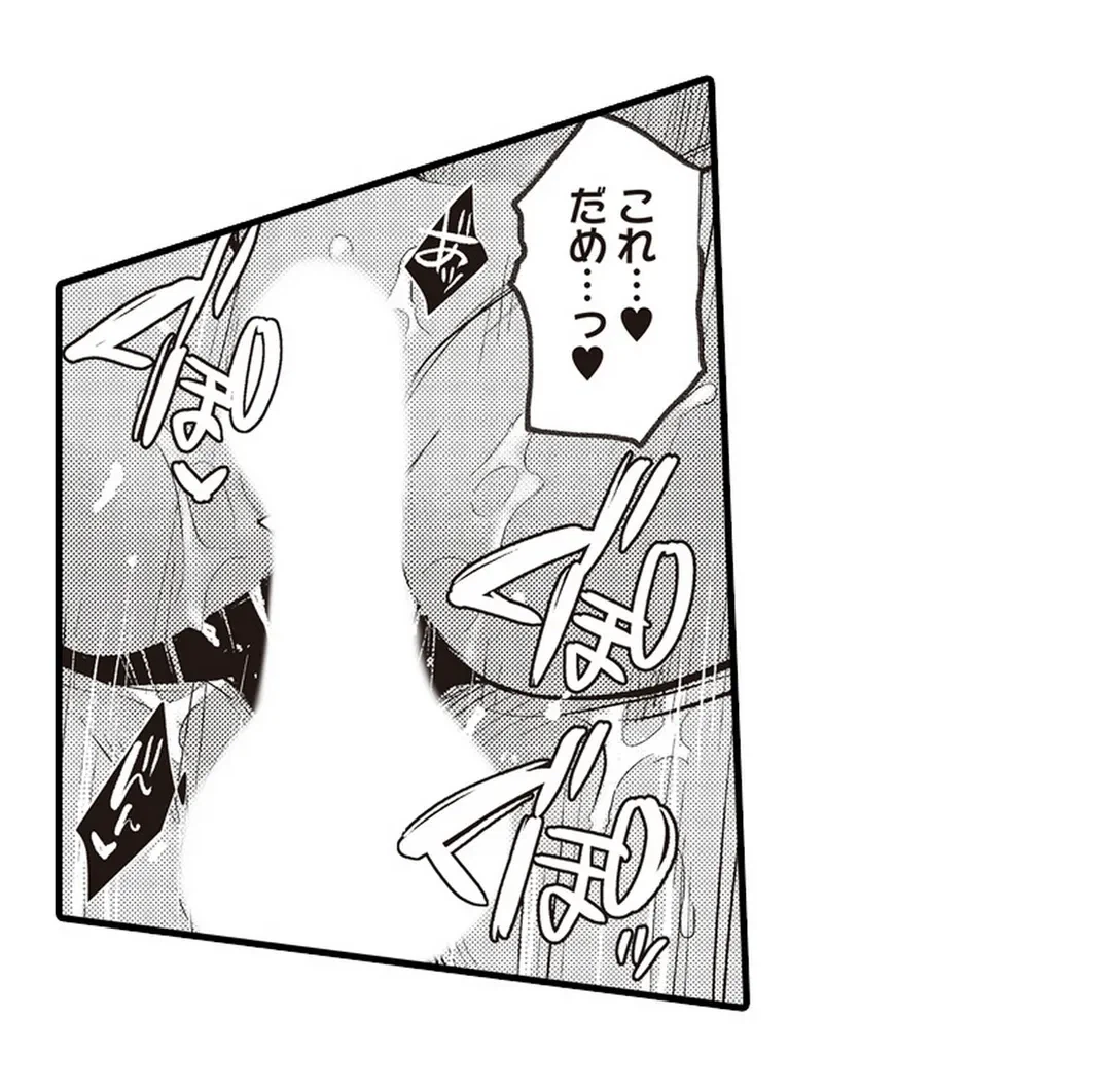 ページ 13 — 第6話