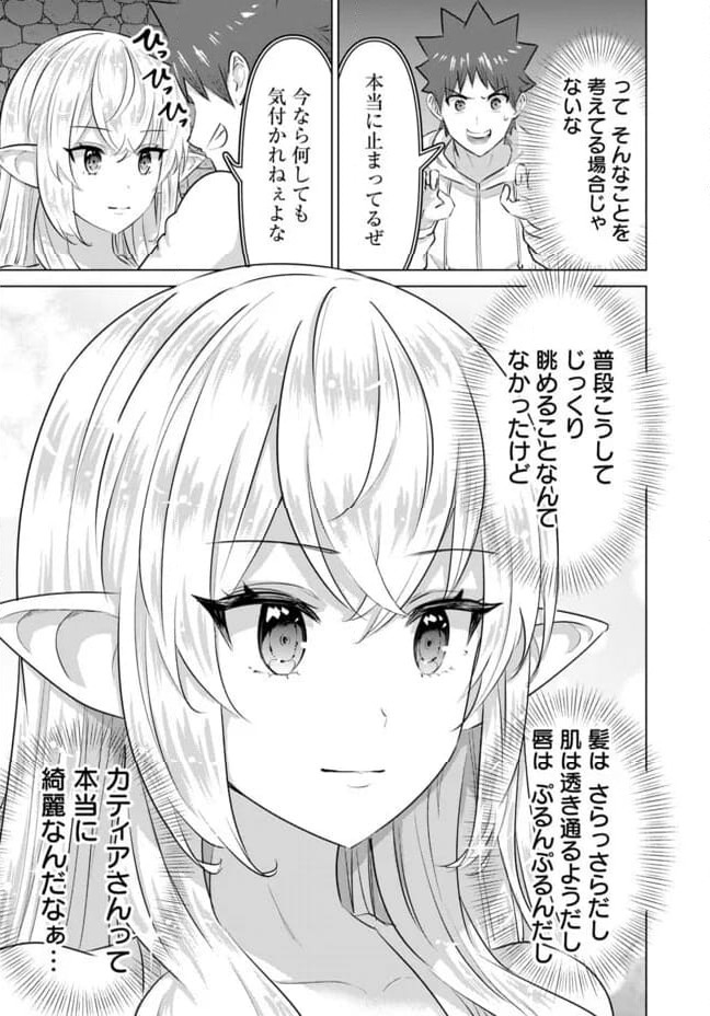 ページ 3 — 第44話
