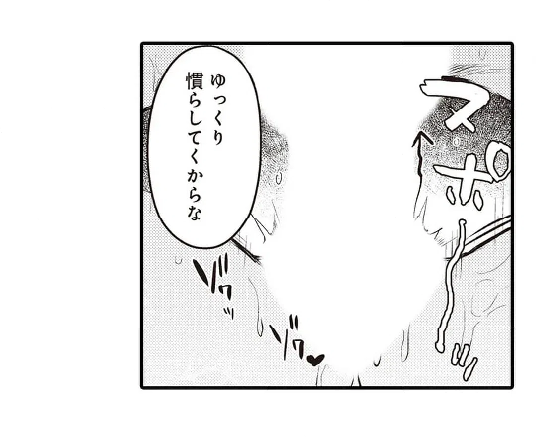 ページ 9 — 第18話