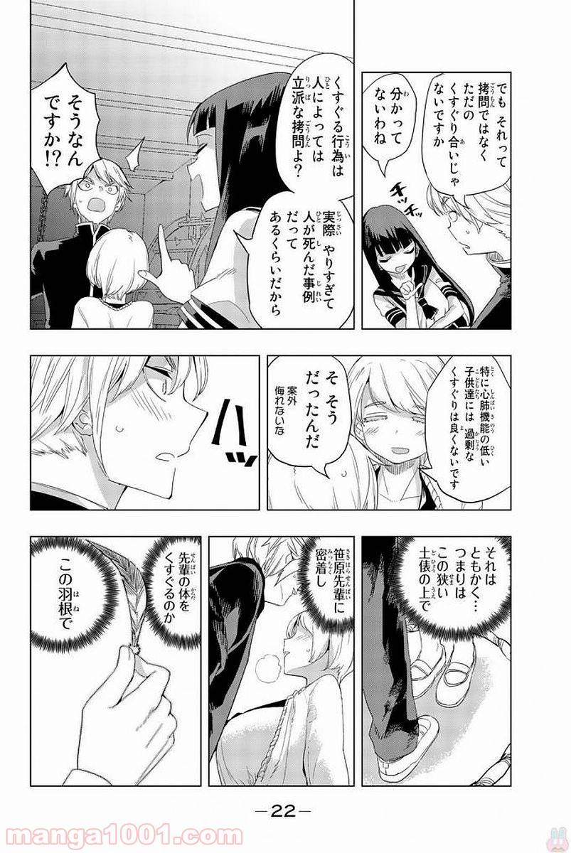 ページ 19 — 第1話