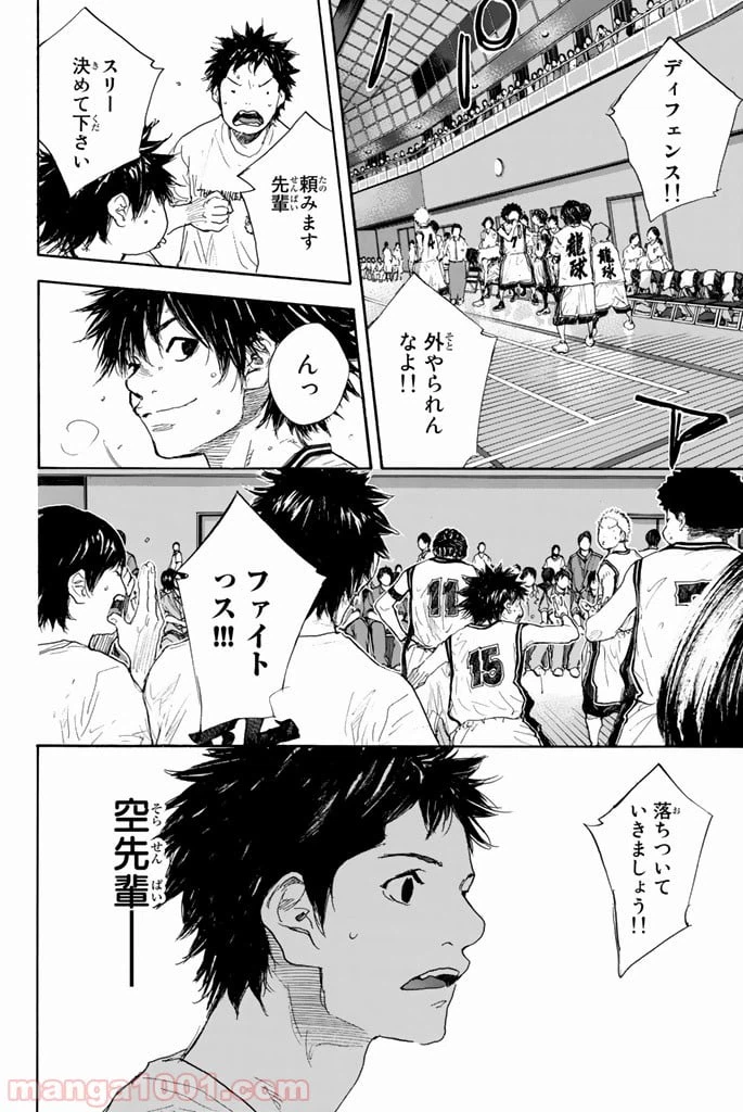 ページ 14 — 第282話