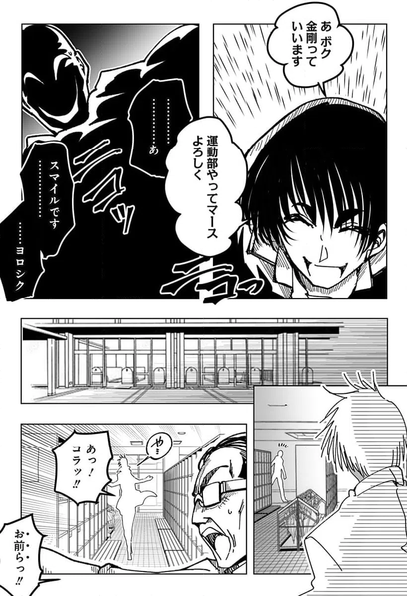 ページ 10 — 第24話