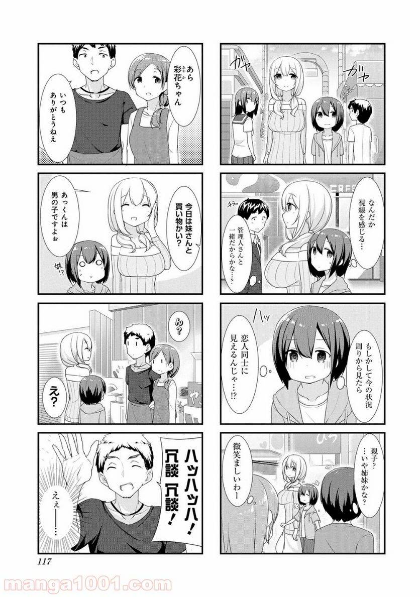 ページ 5 — 第13話