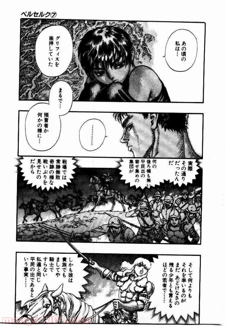 ページ 5 — 第33話