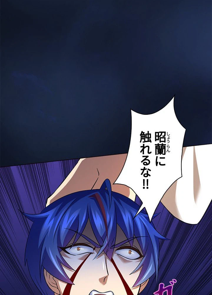 ページ 12 — 第61話