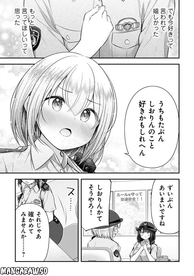 ページ 15 — 第2話