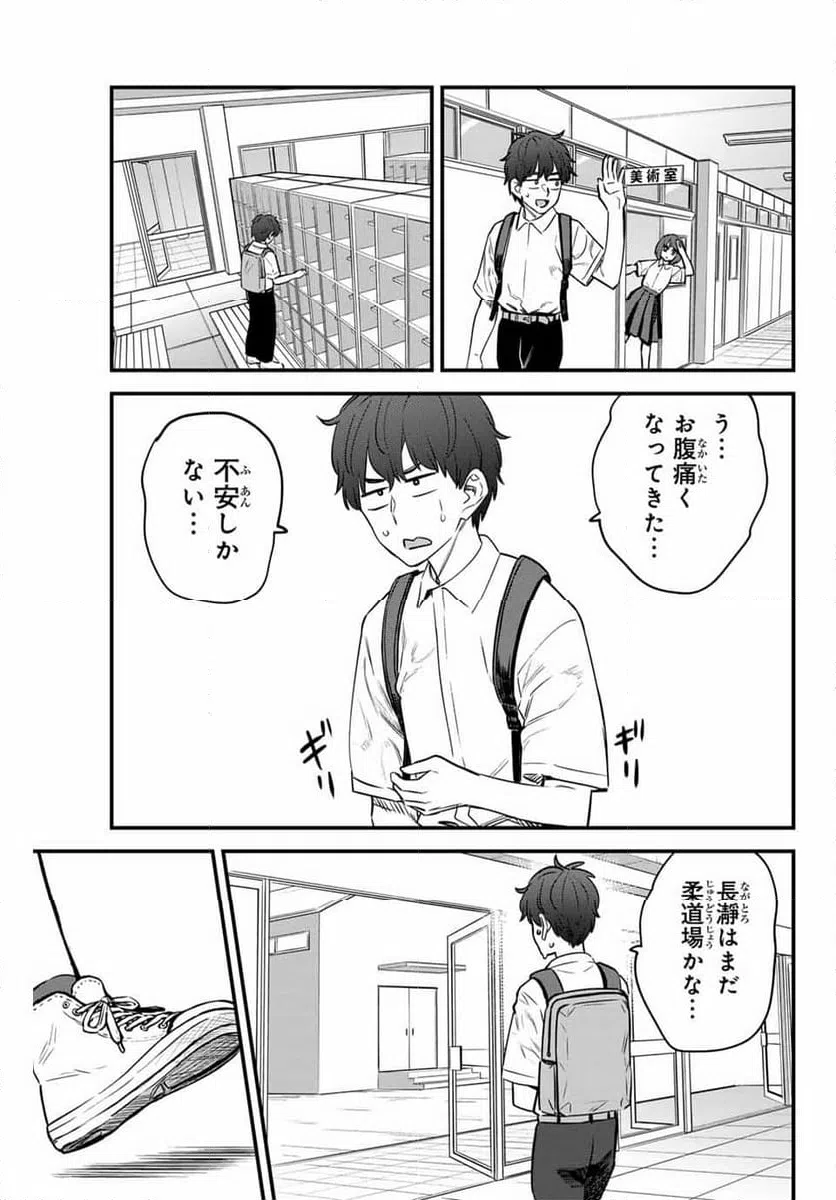 ページ 17 — 第142話
