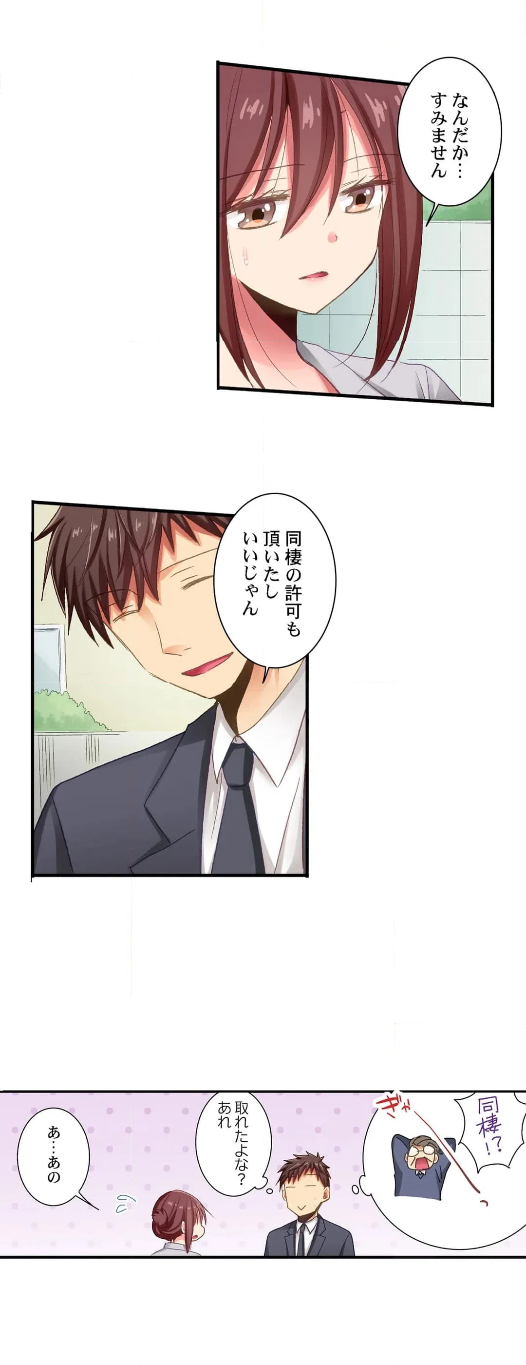 ページ 13 — 第100話