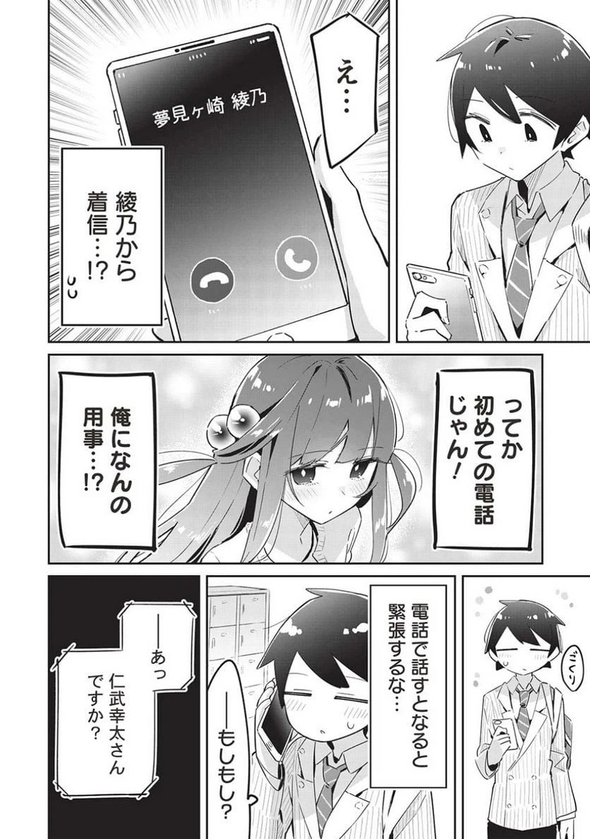 ページ 22 — 第13話