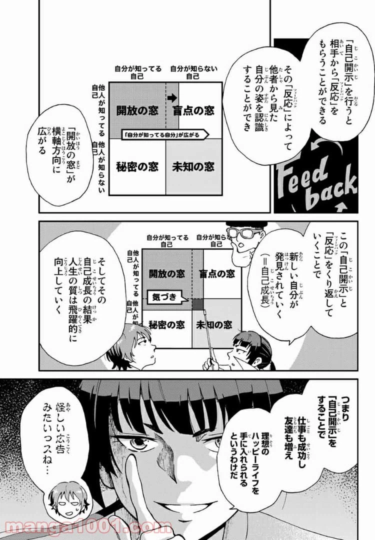 ページ 17 — 第4話
