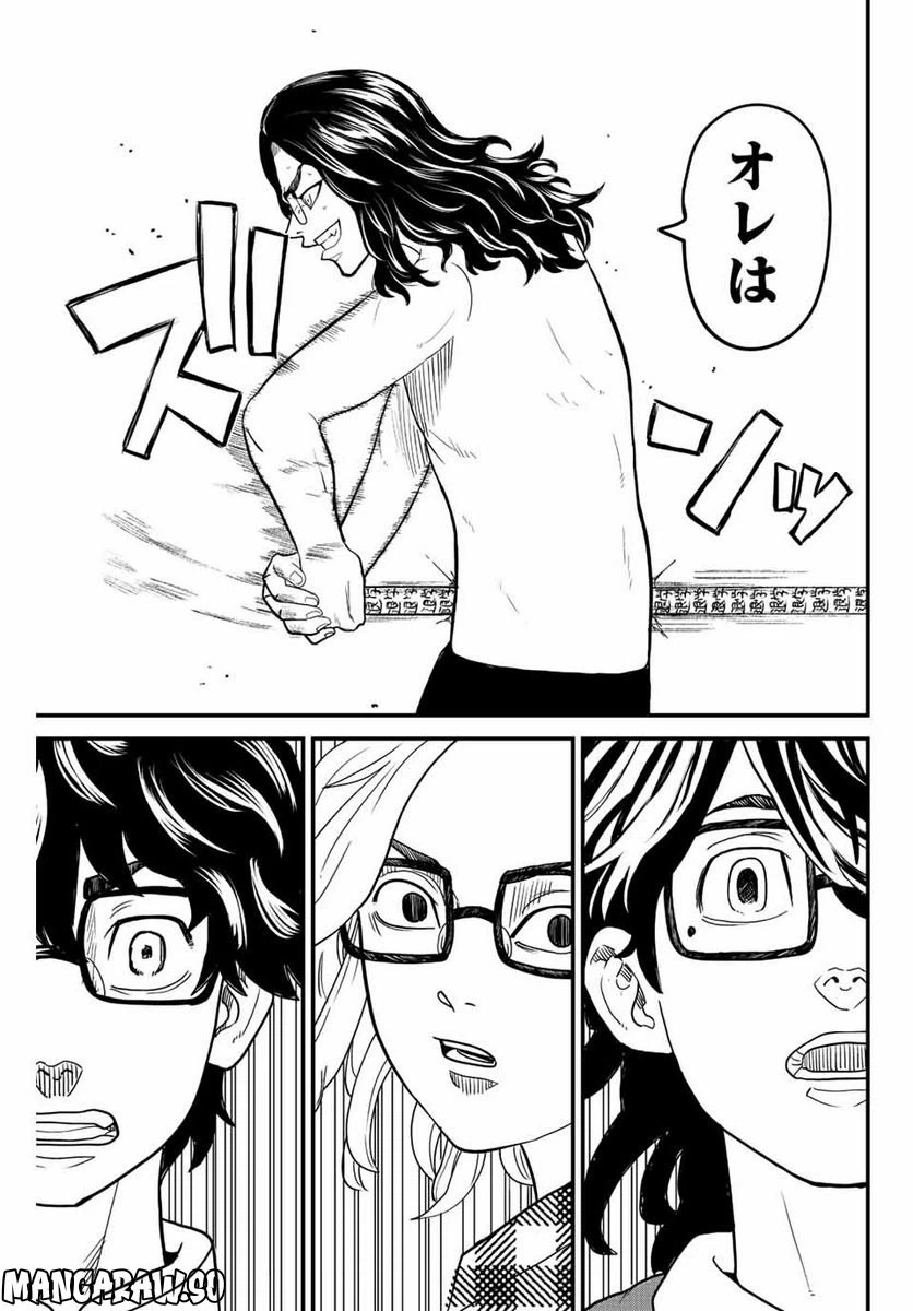 ページ 13 — 第63話