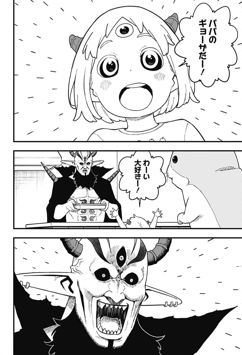 ページ 10 — 第271話