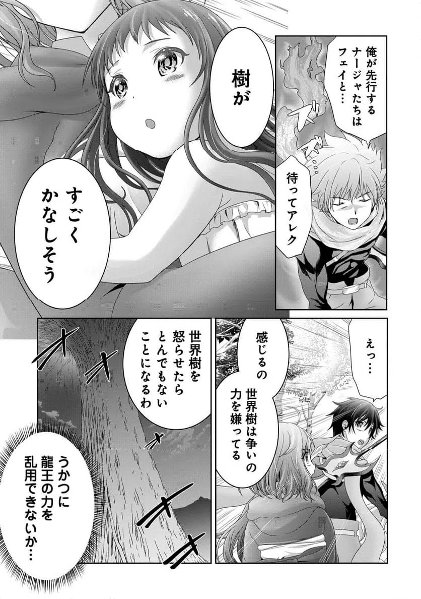ページ 21 — 第15話